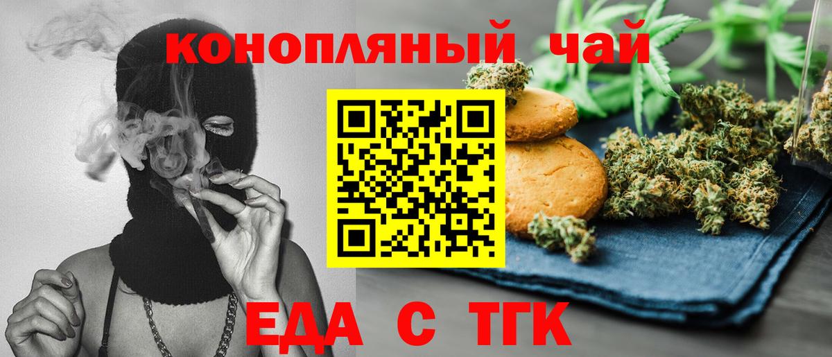 Минеральные Воды  Cannafood марихуана  Вход с VPN 