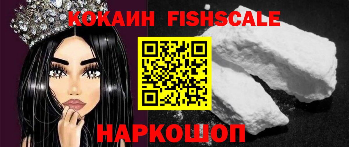 Кокаин VHQ Минеральные Воды