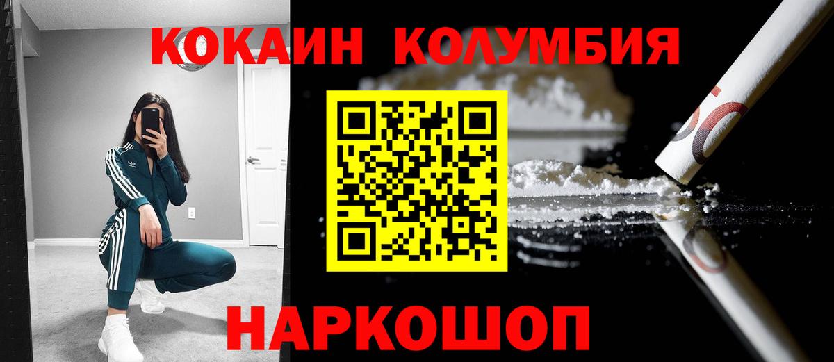 Кокаин 97%  Кокаин  Минеральные Воды  КОКАИН Эквадор  Вход с VPN 