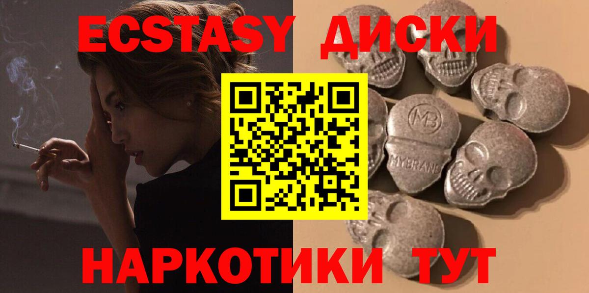 Ecstasy XTC Минеральные Воды