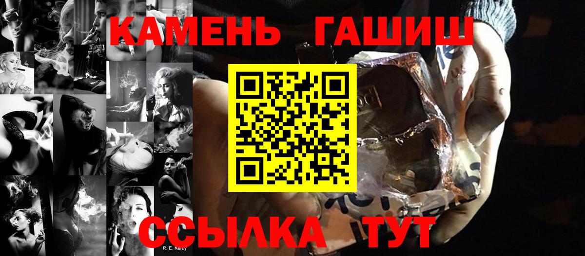 Минеральные Воды  ГАШИШ Изолятор  Гашиш  Вход с VPN  ГАШ гарик 