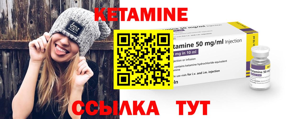 Кетамин ketamine  Вход с VPN  Минеральные Воды 