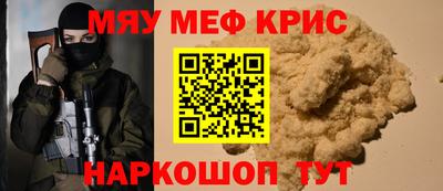 мефедрон мука Будённовск