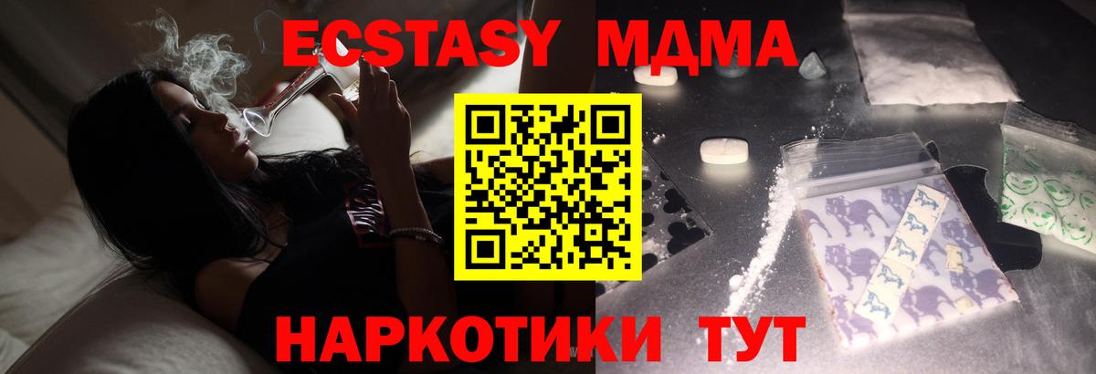 МДМА Molly  MDMA crystal  Минеральные Воды  Вход с VPN 