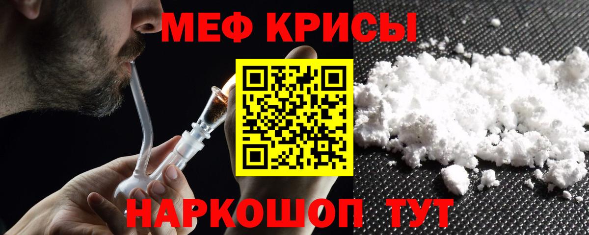 Меф мяу мяу  Меф мука  Минеральные Воды  МЕФ  купить наркоту  Вход с VPN 
