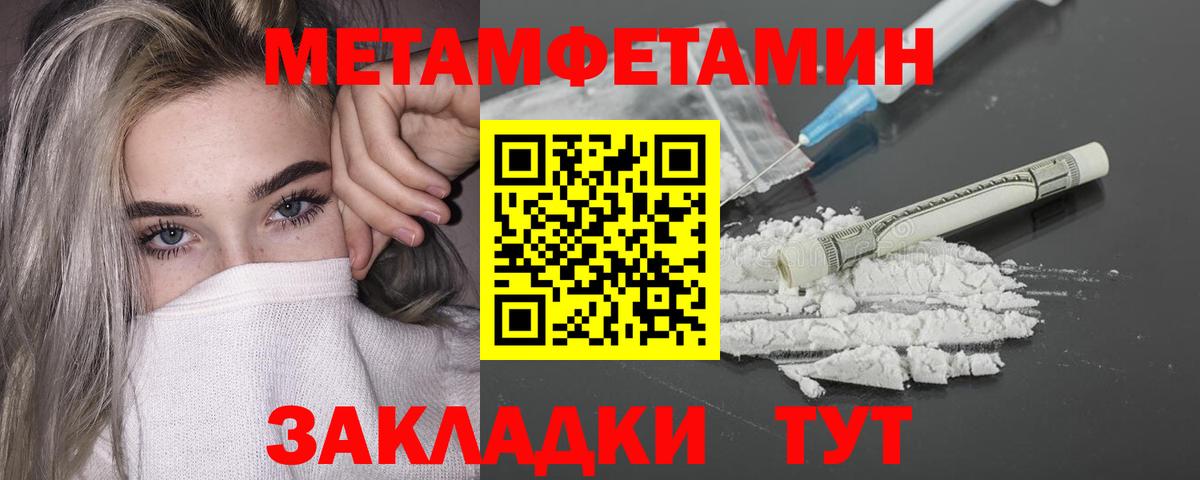 МЕТАМФЕТАМИН кристалл Минеральные Воды