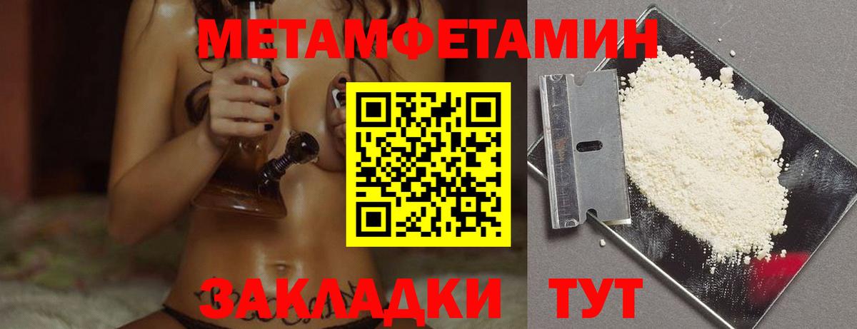 Метамфетамин Methamphetamine  Вход с VPN  Метамфетамин Methamphetamine  Минеральные Воды 