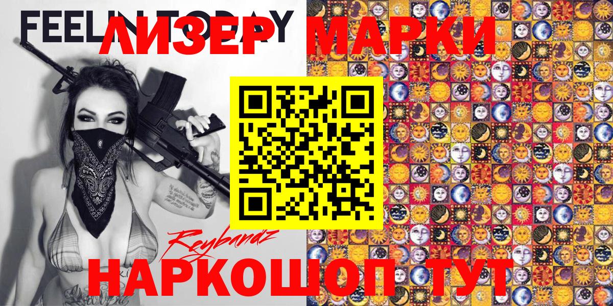 Марки 25I-NBOMe  Вход с VPN  Минеральные Воды  Марки 25I-NBOMe 1500мкг 